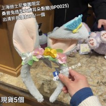 (出清) 上海迪士尼樂園限定 桑普兔 造型立體耳朵髮箍 (BP0025)